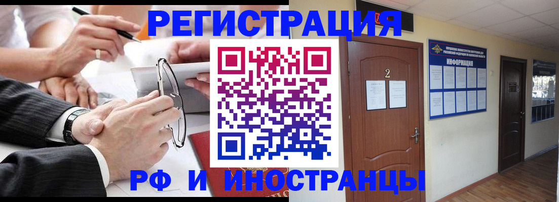 прописка паспорт в Борзе