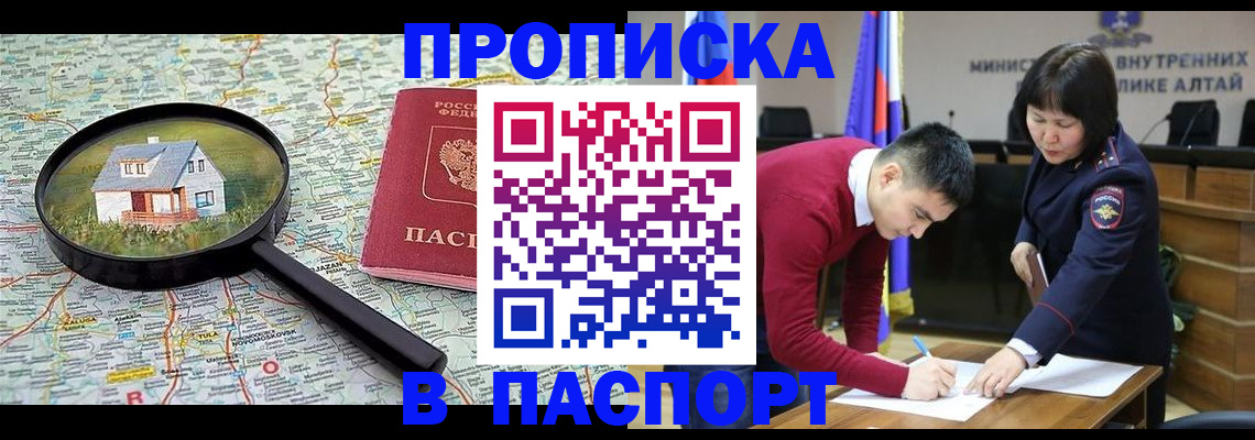 регистрация в Борзе