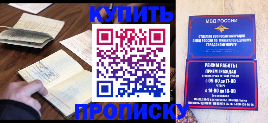 прописка для школы в Борзе