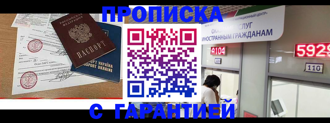 где прописаться в Борзе