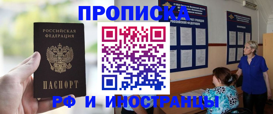 где прописаться в Борзе