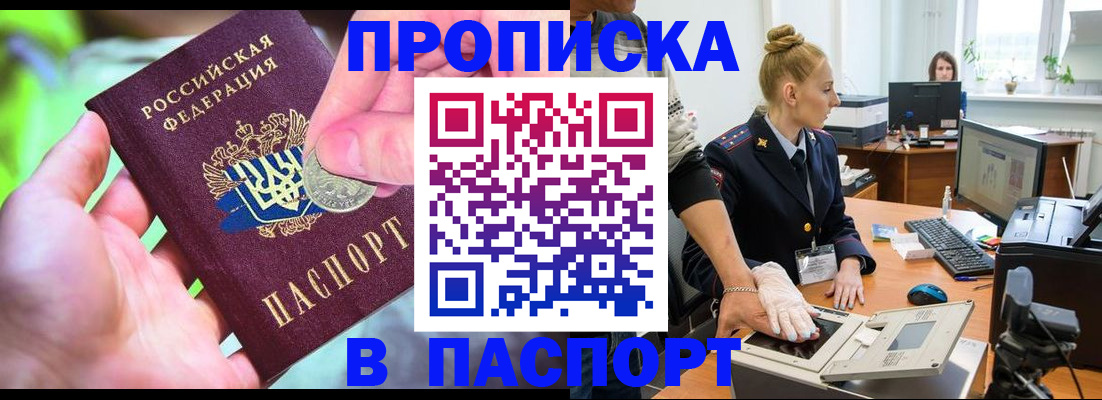 прописка иностранных граждан в Борзе